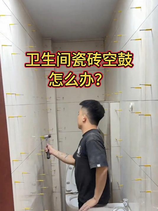 空鼓墙砖能打钉加固吗(墙砖空鼓可以用钉子固定吗)