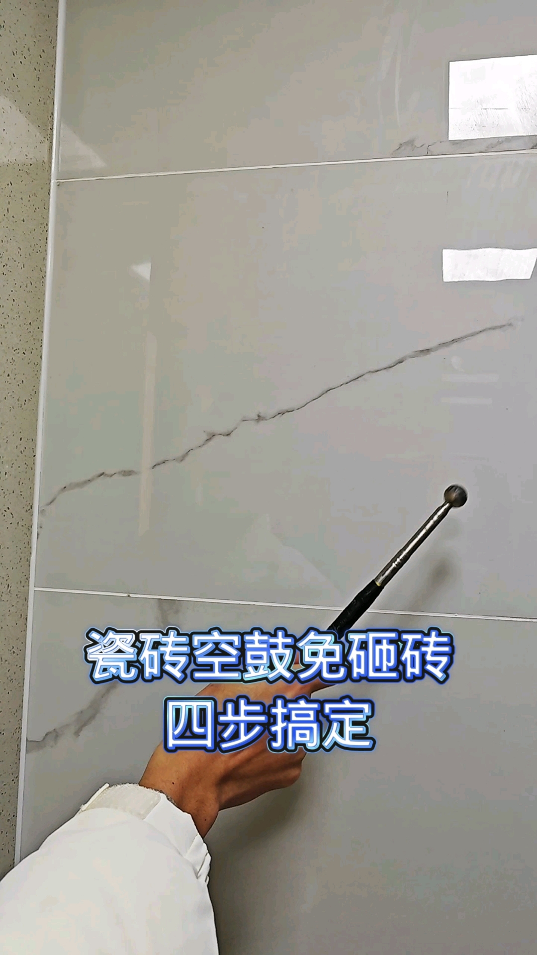 地砖空鼓但是没有松动需要处理吗(地砖空鼓但是没有松动需要处理吗视频)